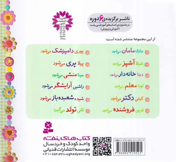 خاله بازی جلد هفتم پوری دامپزشک می شود
